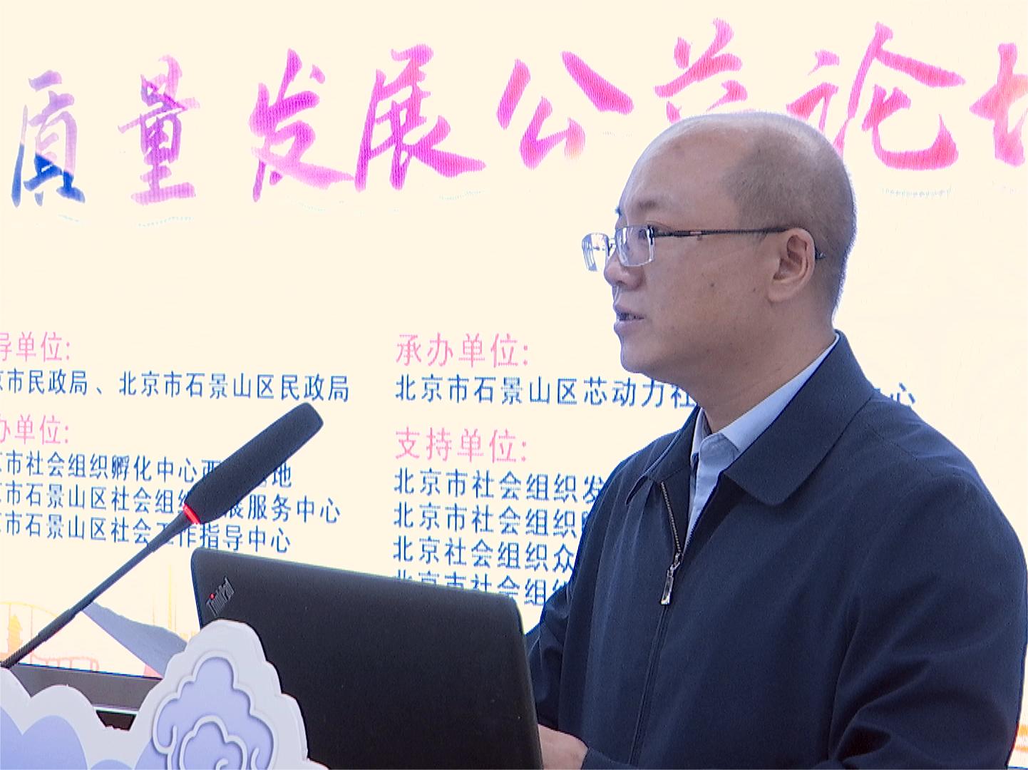 操操小网站北京市石景山区委社会工委区民政局局长吴智鹏讲话